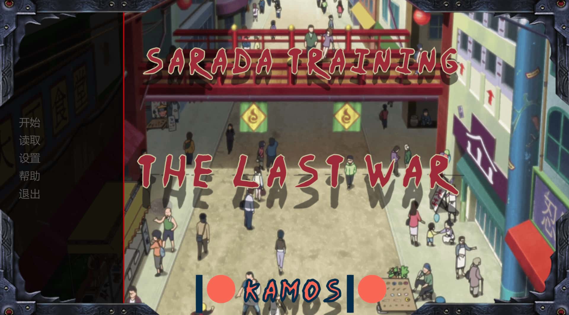 女忍训练：最后的战争 Sarada training：The last war 版背景