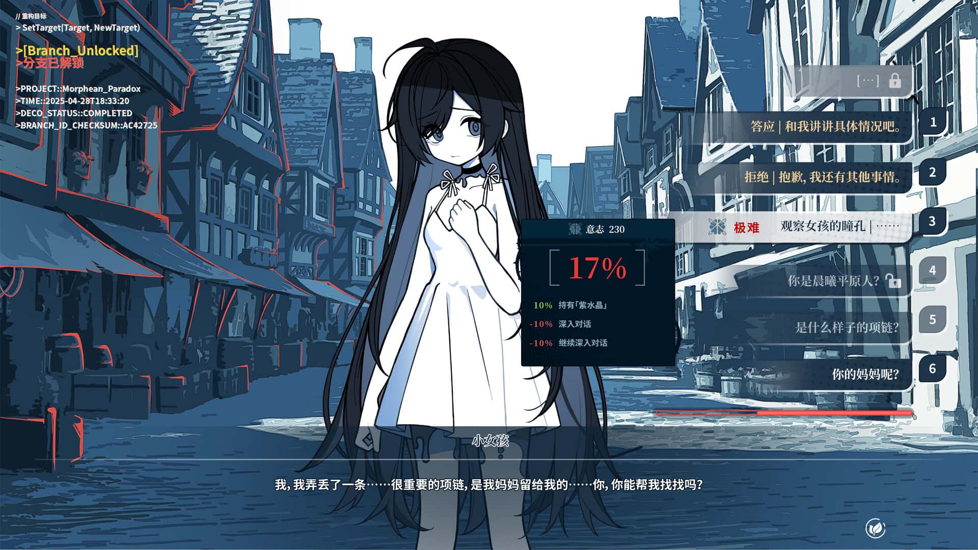 游戏画面2