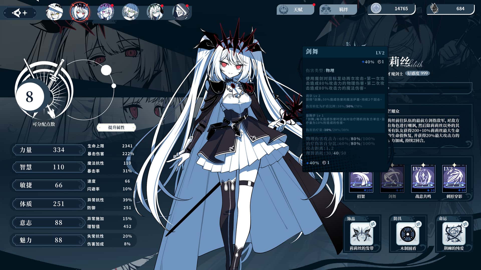 游戏画面5