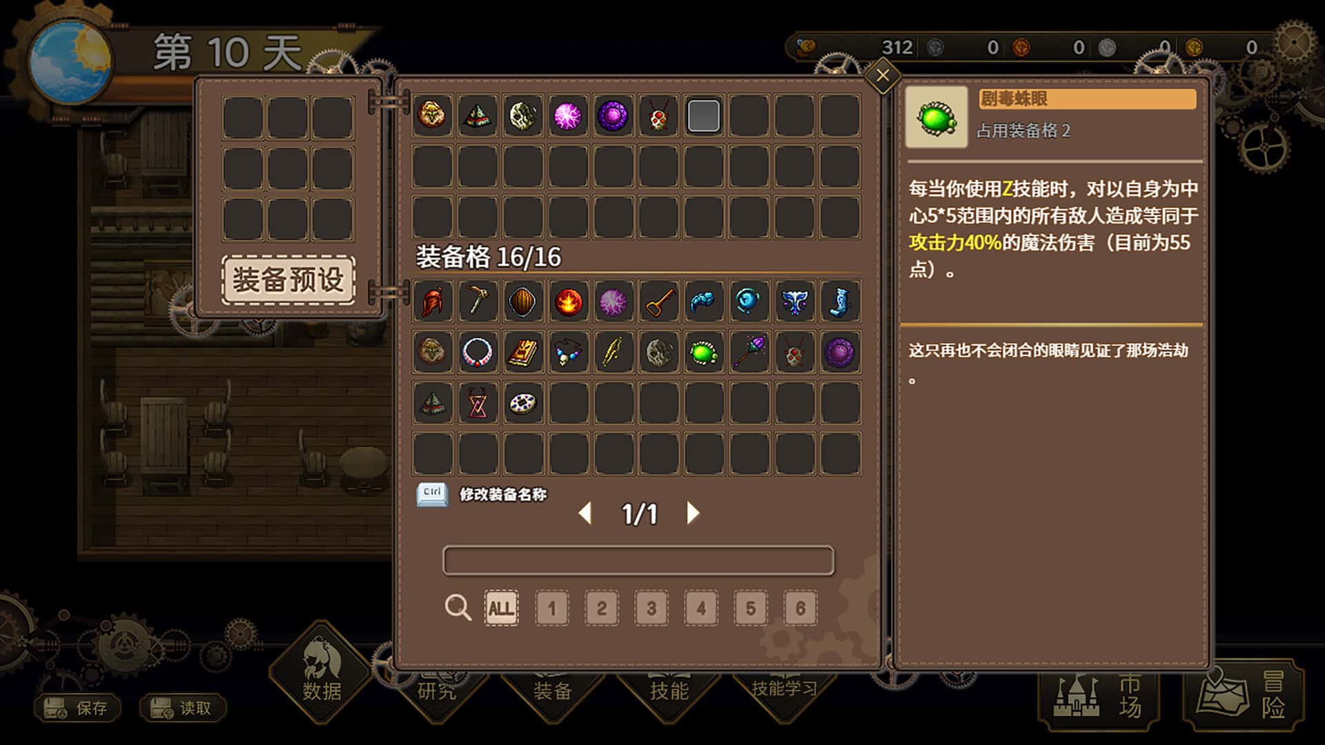游戏截图6